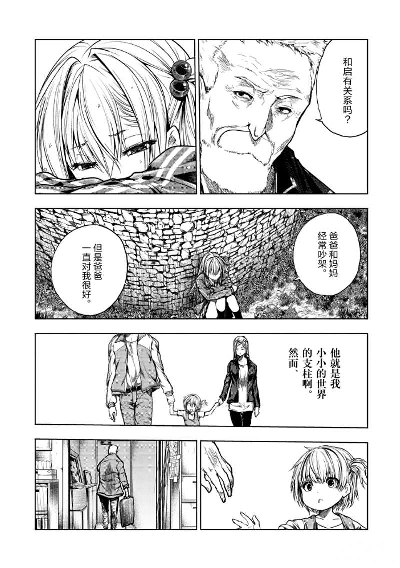 《见面之后5秒开始战斗》漫画最新章节第135话 试看版免费下拉式在线观看章节第【10】张图片