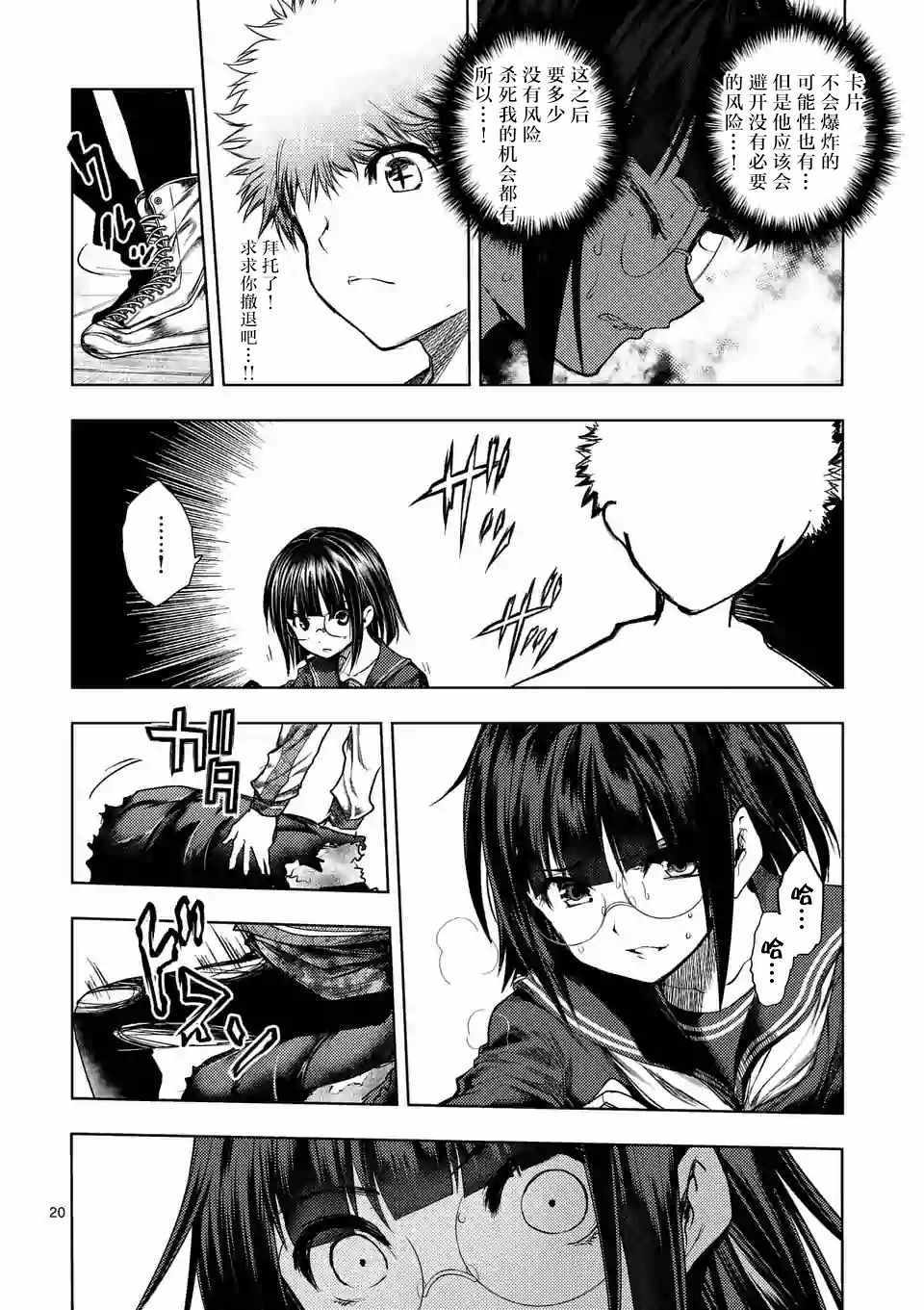 《见面之后5秒开始战斗》漫画最新章节第79话免费下拉式在线观看章节第【17】张图片