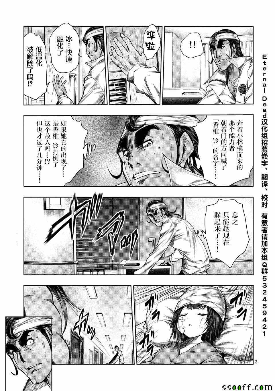 《见面之后5秒开始战斗》漫画最新章节第107话免费下拉式在线观看章节第【3】张图片