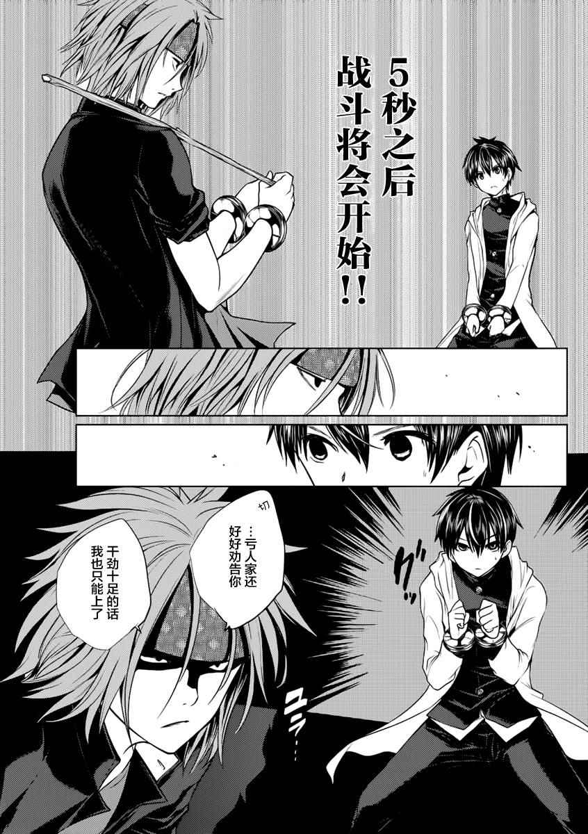 《见面之后5秒开始战斗》漫画最新章节第5话免费下拉式在线观看章节第【6】张图片