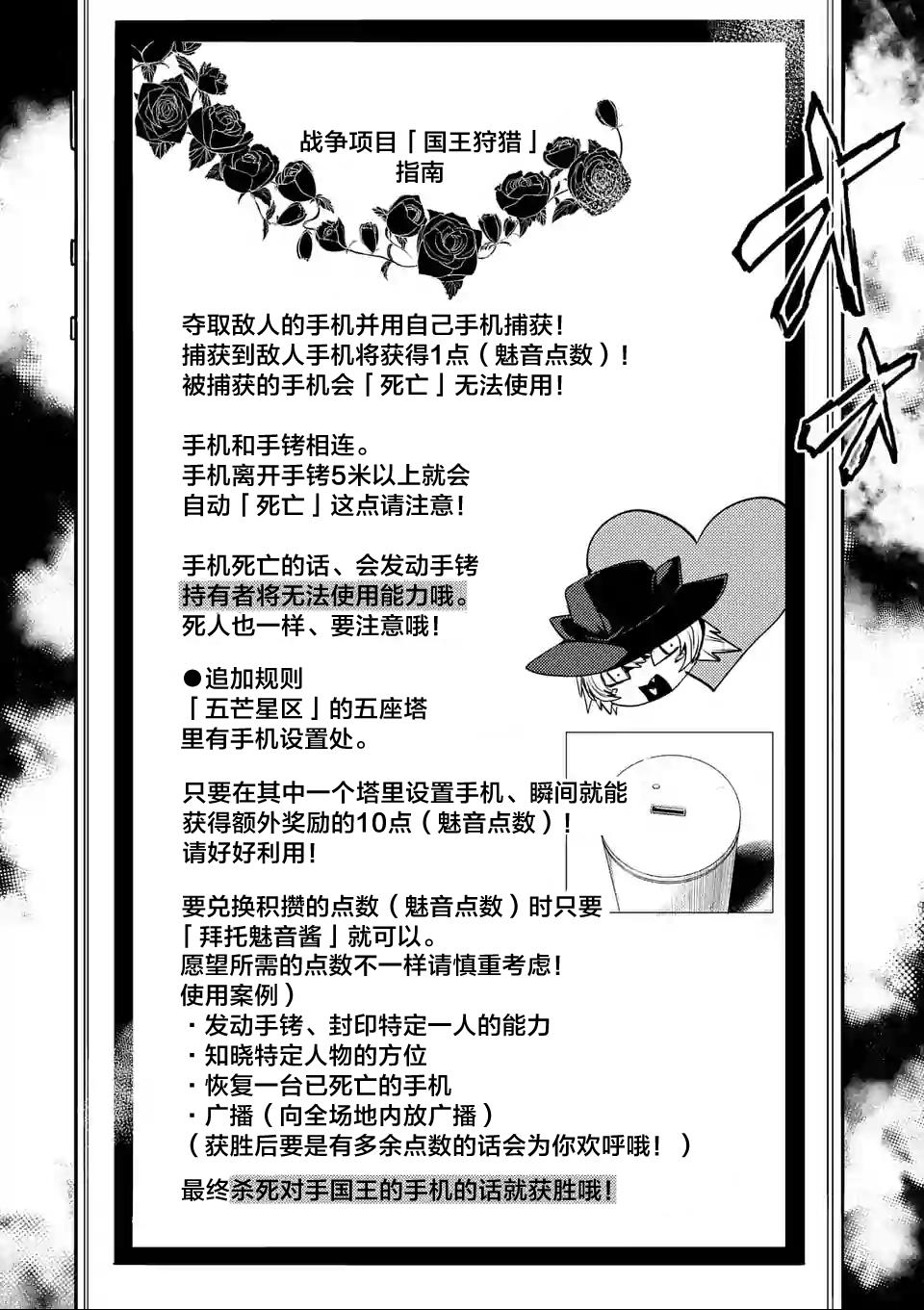 《见面之后5秒开始战斗》漫画最新章节第39话免费下拉式在线观看章节第【15】张图片