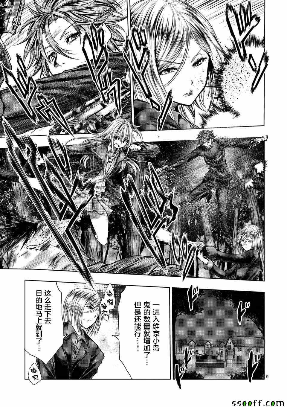 《见面之后5秒开始战斗》漫画最新章节第111话免费下拉式在线观看章节第【9】张图片