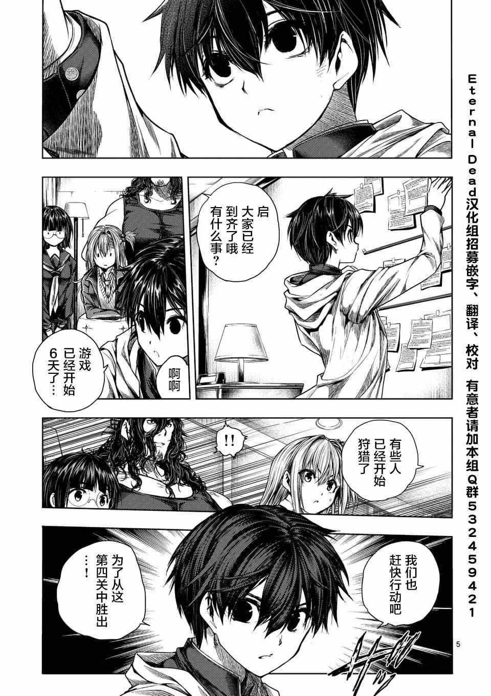 《见面之后5秒开始战斗》漫画最新章节第77话免费下拉式在线观看章节第【5】张图片