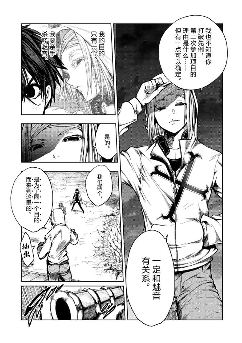 《见面之后5秒开始战斗》漫画最新章节第133.2话 试看版免费下拉式在线观看章节第【4】张图片