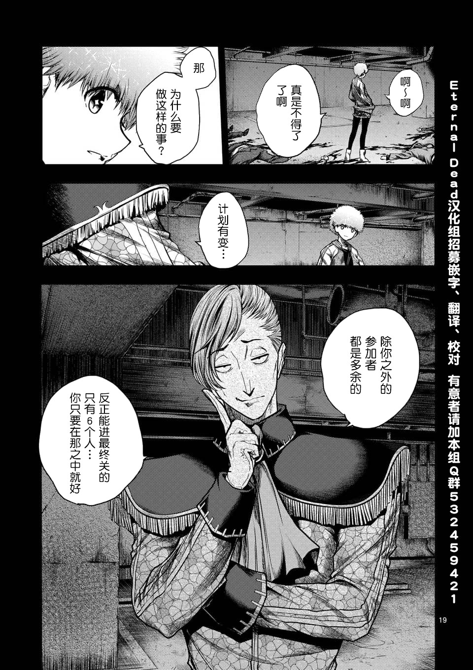 《见面之后5秒开始战斗》漫画最新章节第117话免费下拉式在线观看章节第【19】张图片