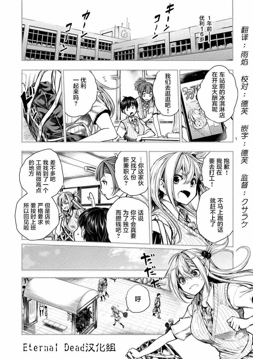 《见面之后5秒开始战斗》漫画最新章节第86话免费下拉式在线观看章节第【1】张图片