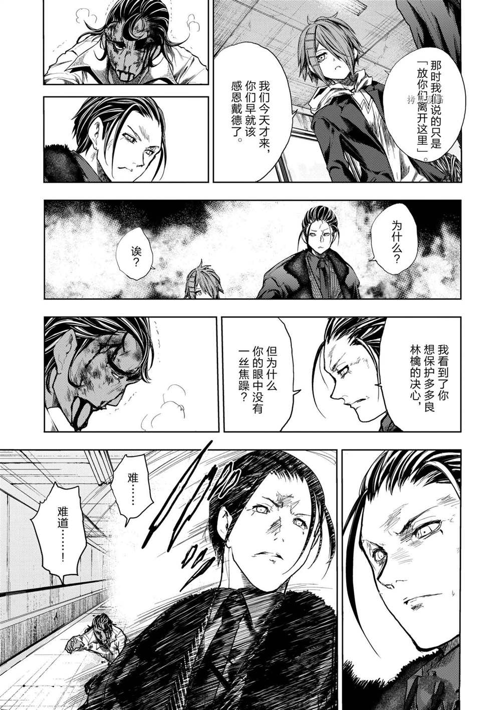 《见面之后5秒开始战斗》漫画最新章节第180话 试看版免费下拉式在线观看章节第【15】张图片