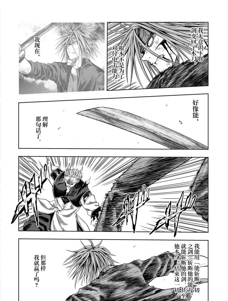 《见面之后5秒开始战斗》漫画最新章节第216话 试看版免费下拉式在线观看章节第【12】张图片