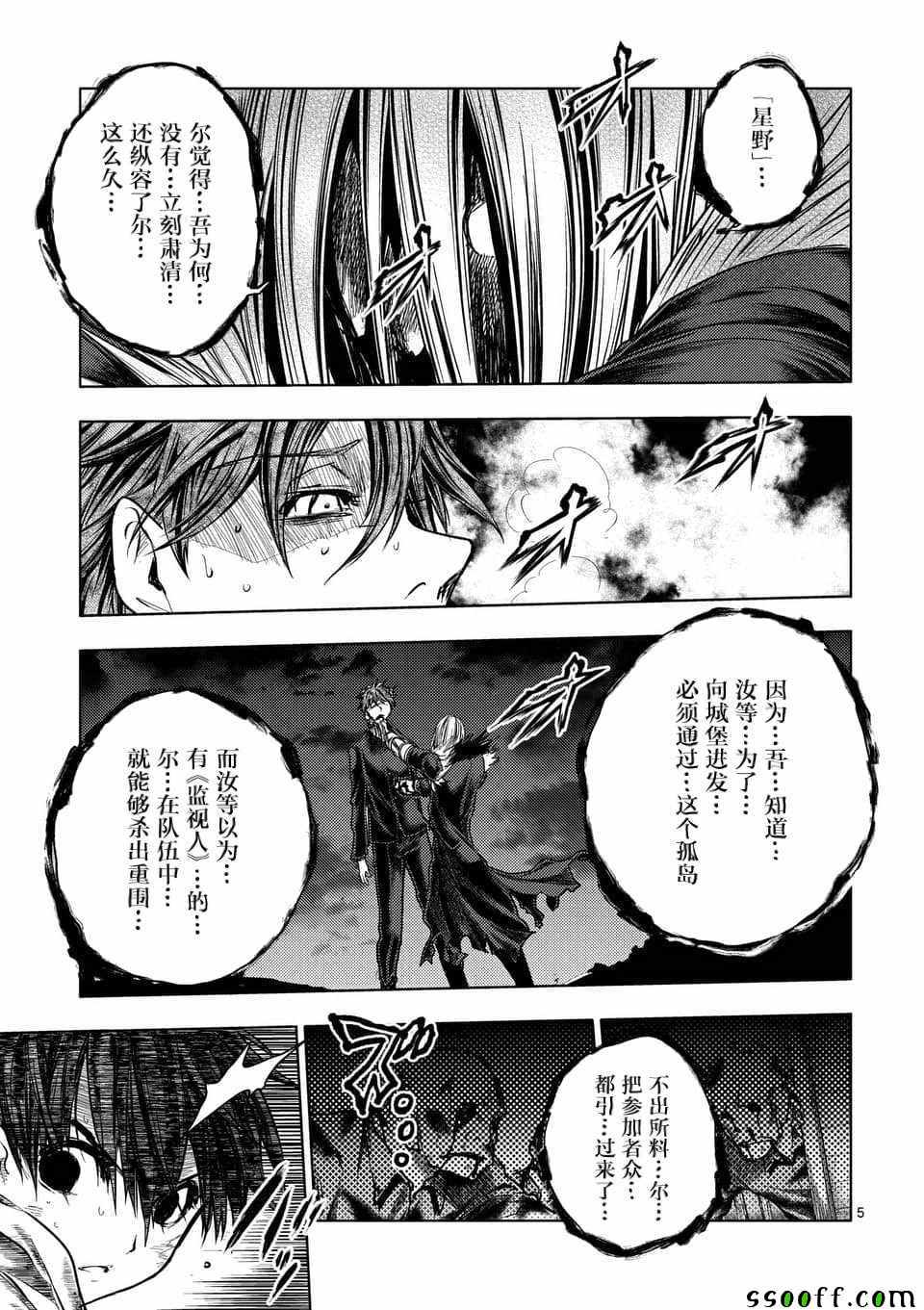 《见面之后5秒开始战斗》漫画最新章节第112话免费下拉式在线观看章节第【4】张图片