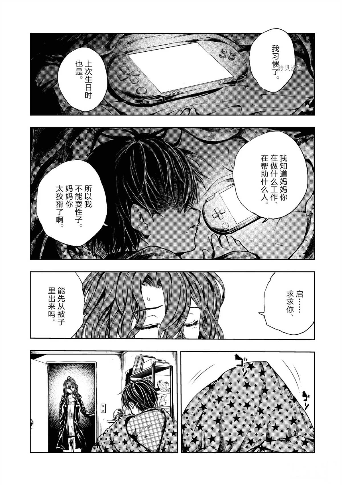 《见面之后5秒开始战斗》漫画最新章节第186话 试看版免费下拉式在线观看章节第【13】张图片