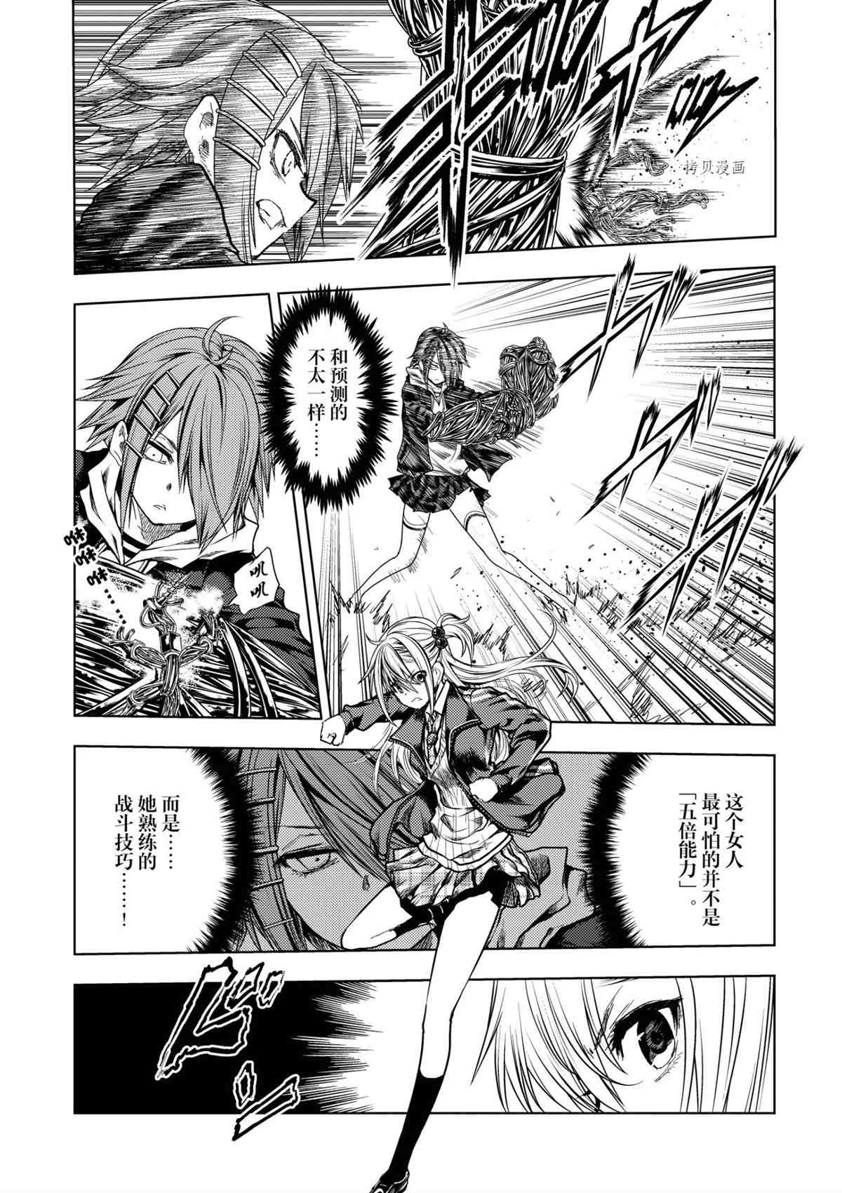 《见面之后5秒开始战斗》漫画最新章节第196话 试看版免费下拉式在线观看章节第【7】张图片