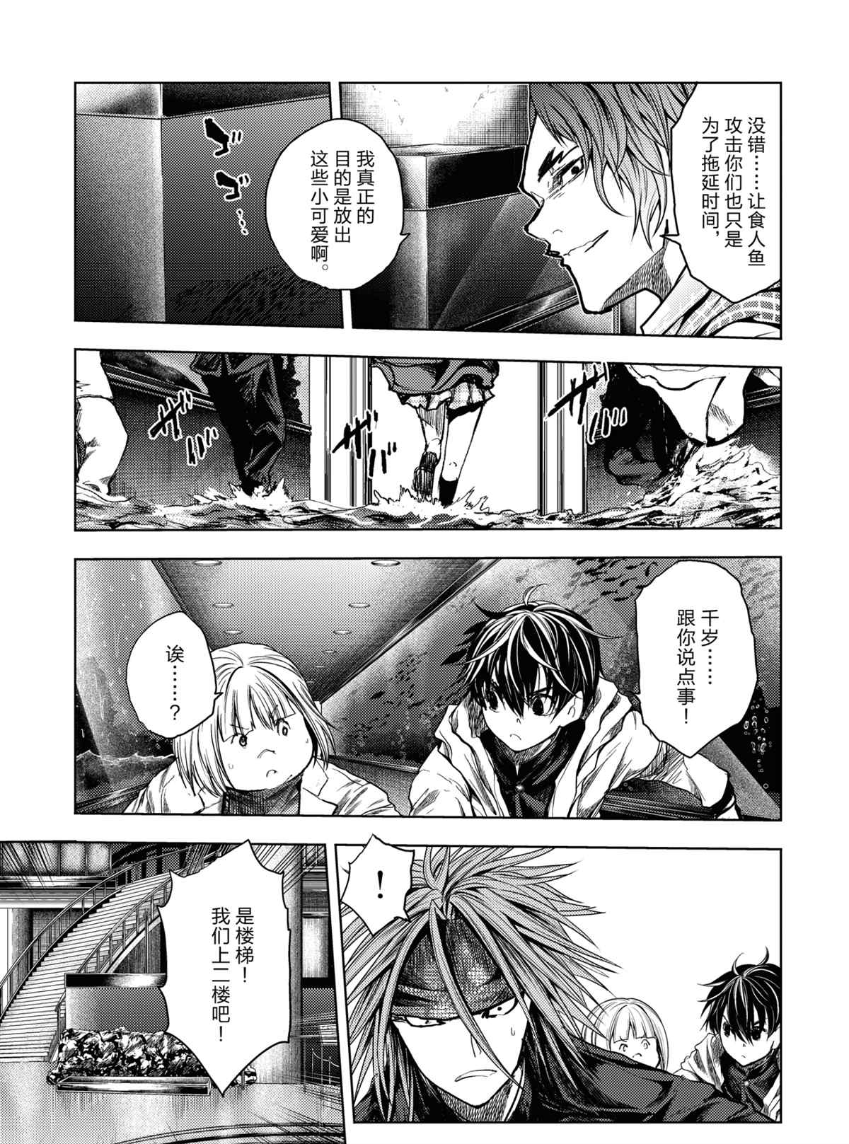 《见面之后5秒开始战斗》漫画最新章节第164话 试看版免费下拉式在线观看章节第【5】张图片