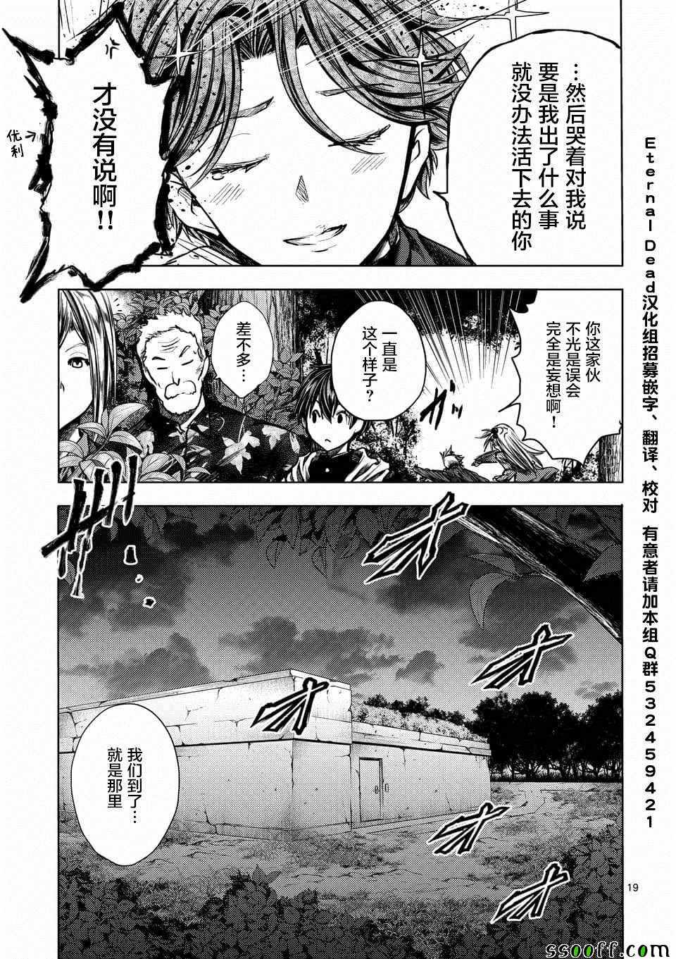 《见面之后5秒开始战斗》漫画最新章节第109话免费下拉式在线观看章节第【18】张图片