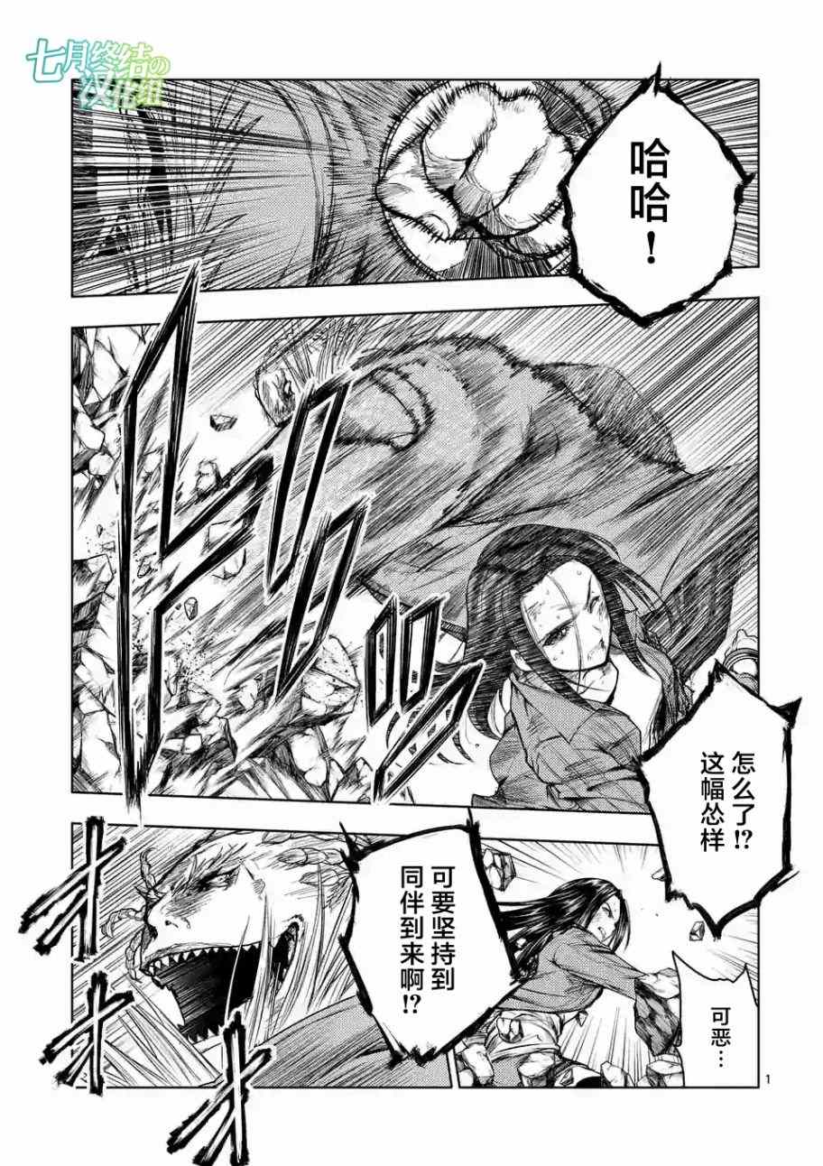 《见面之后5秒开始战斗》漫画最新章节第42话免费下拉式在线观看章节第【1】张图片