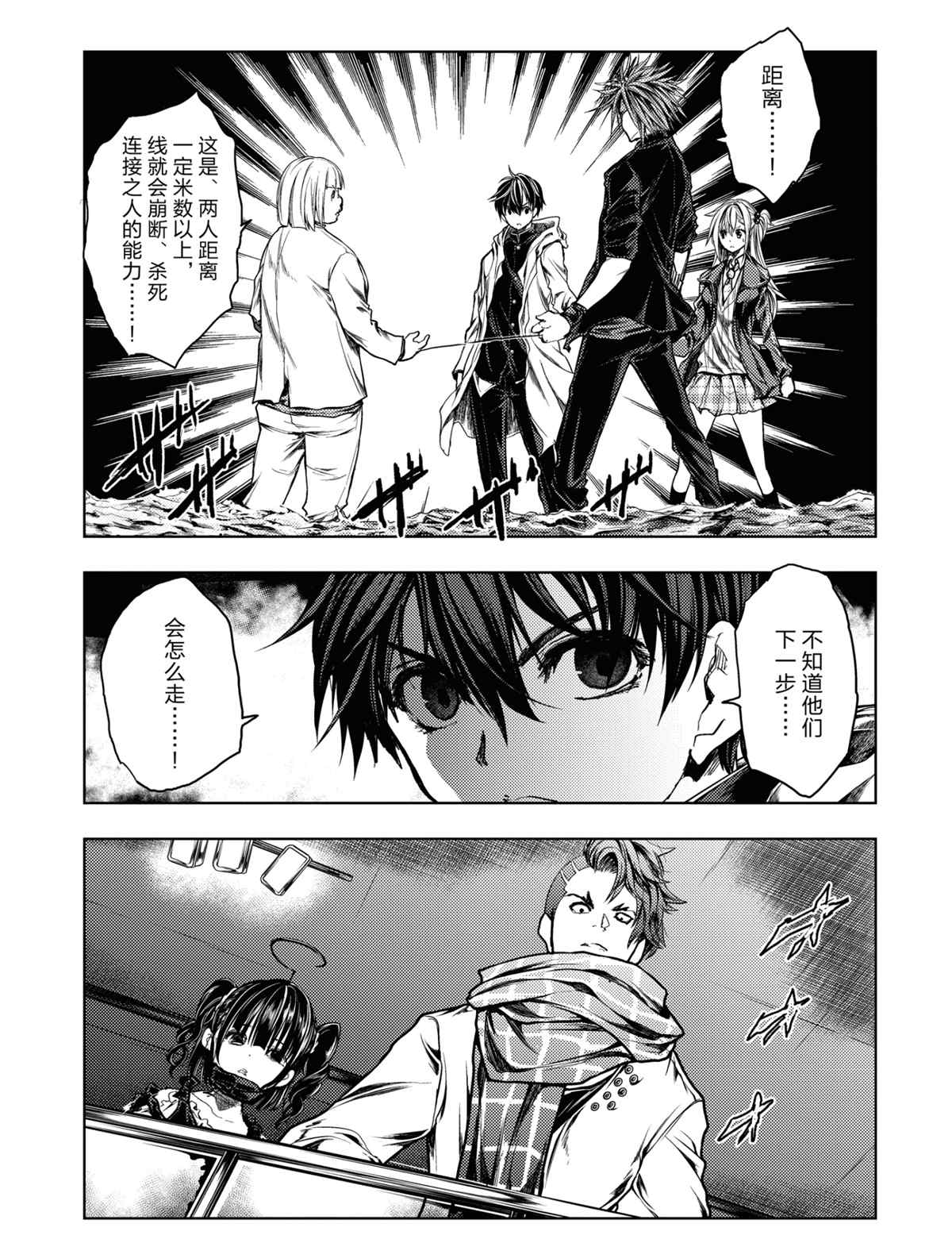 《见面之后5秒开始战斗》漫画最新章节第163话 试看版免费下拉式在线观看章节第【9】张图片