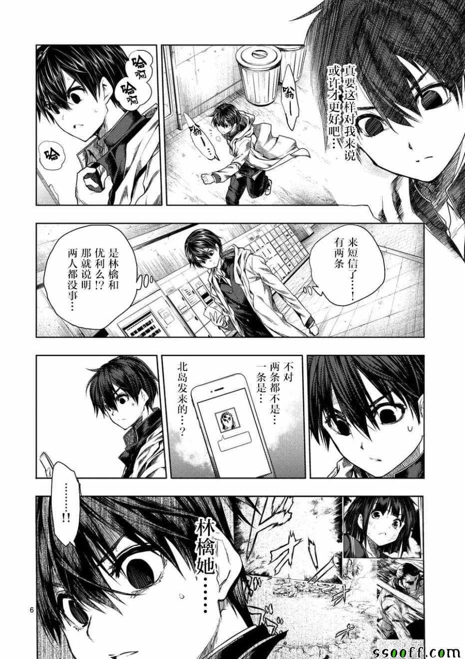 《见面之后5秒开始战斗》漫画最新章节第96话免费下拉式在线观看章节第【6】张图片