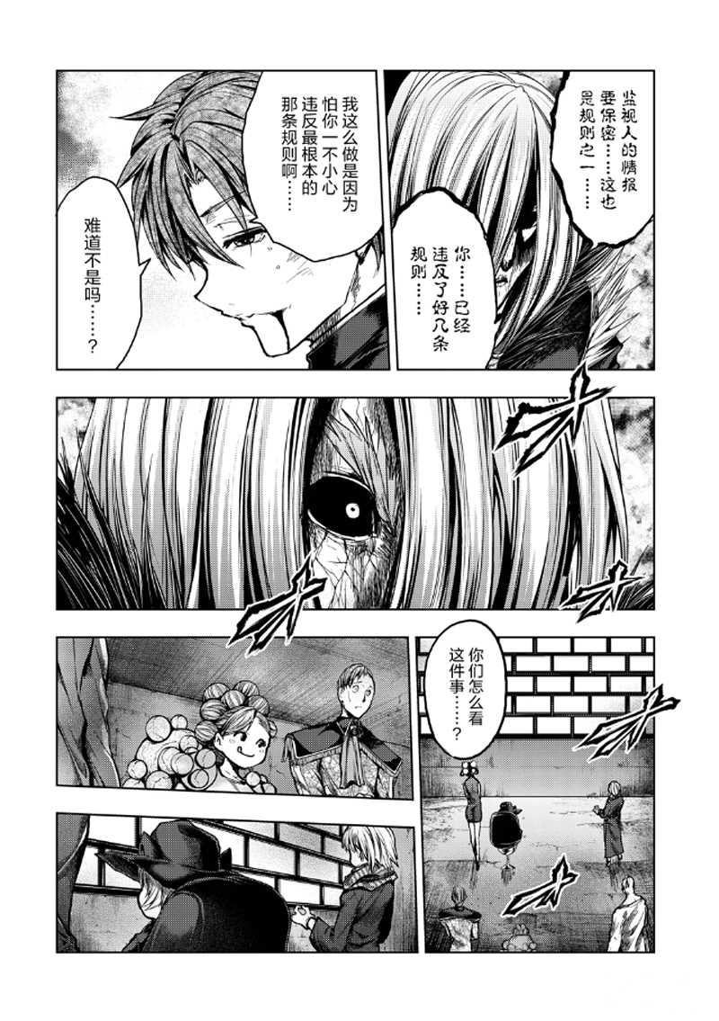 《见面之后5秒开始战斗》漫画最新章节第127.2话 试看版免费下拉式在线观看章节第【1】张图片