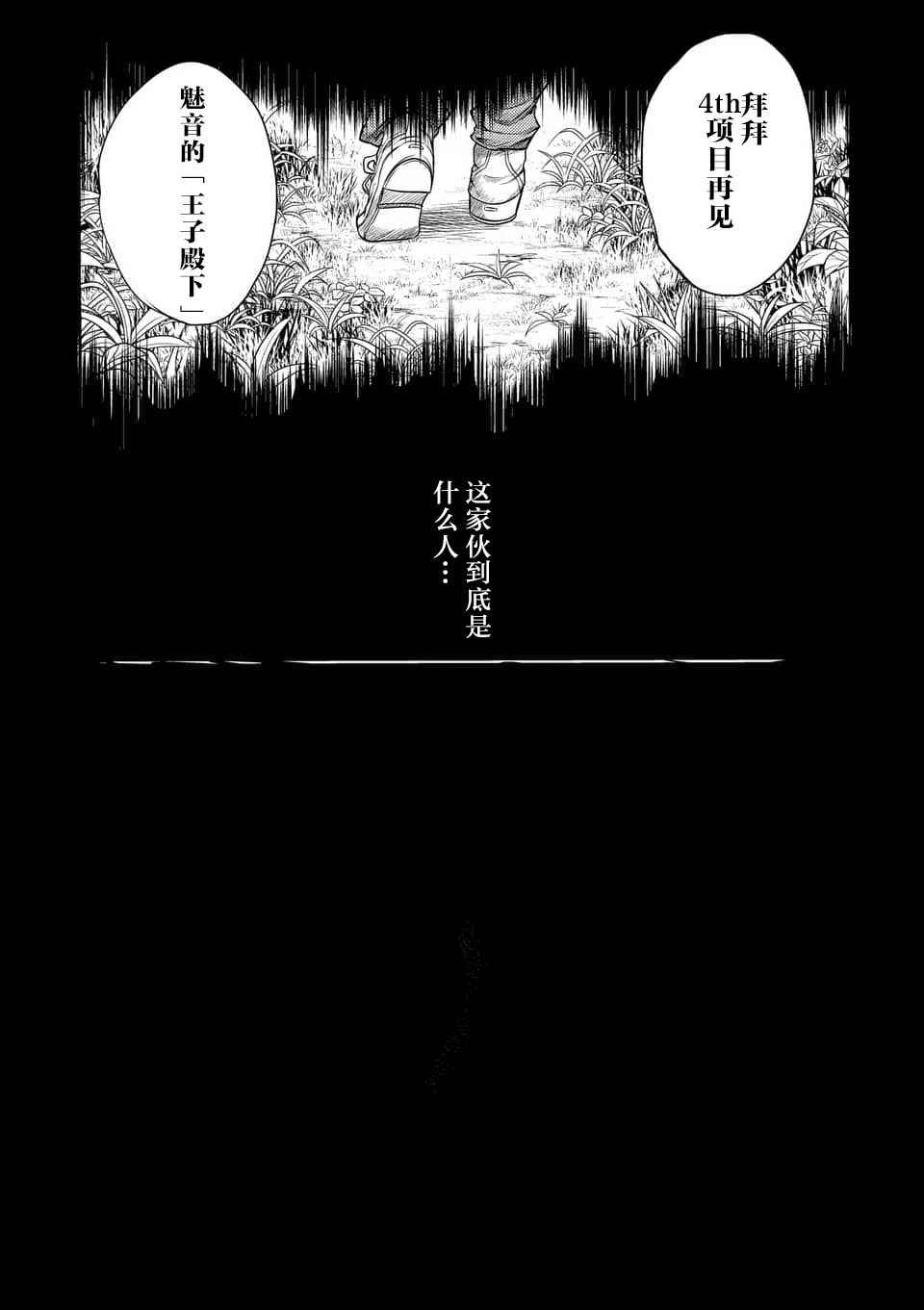 《见面之后5秒开始战斗》漫画最新章节第63话免费下拉式在线观看章节第【23】张图片