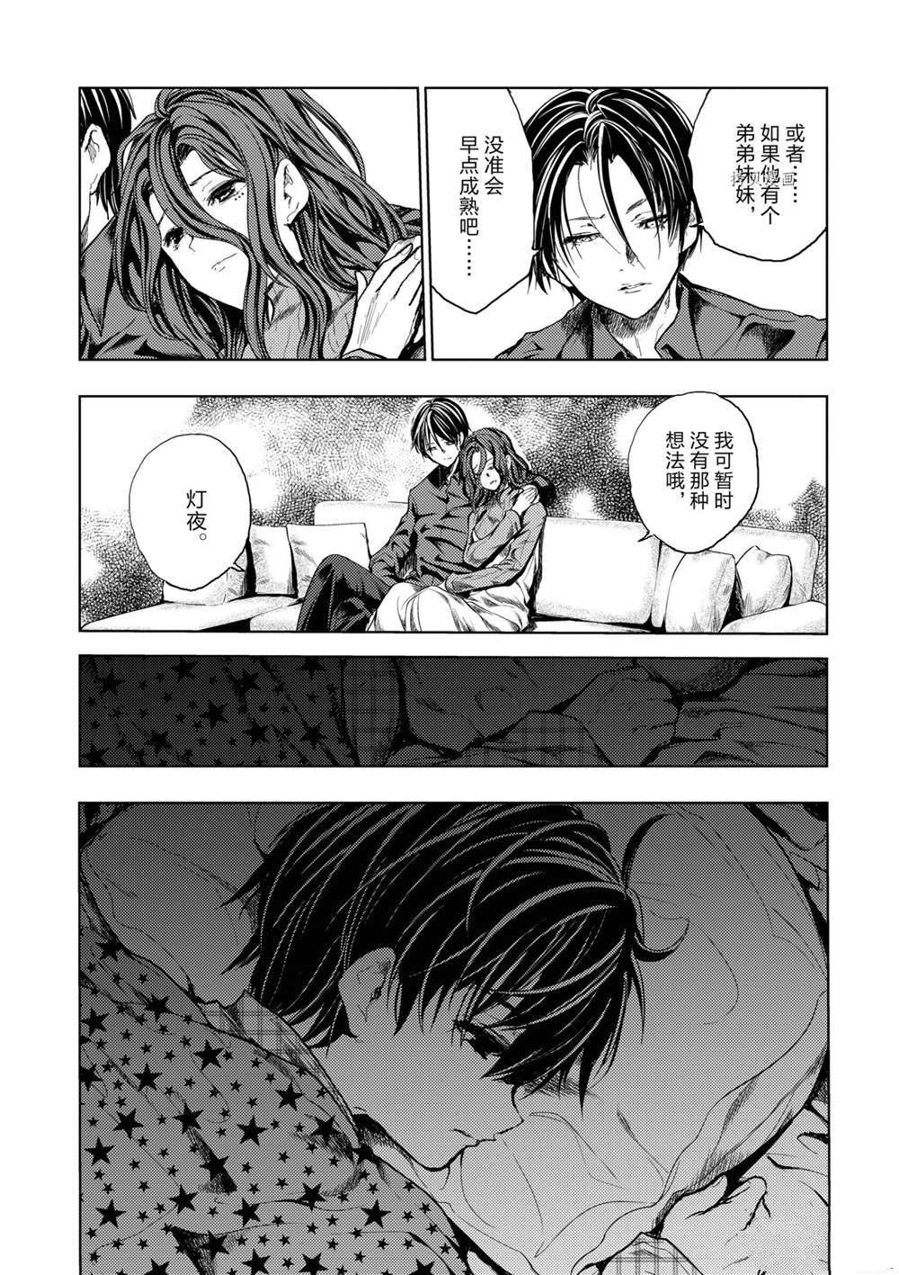 《见面之后5秒开始战斗》漫画最新章节第185话 试看版免费下拉式在线观看章节第【15】张图片