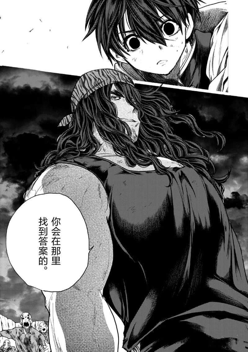 《见面之后5秒开始战斗》漫画最新章节第138话 试看版免费下拉式在线观看章节第【13】张图片