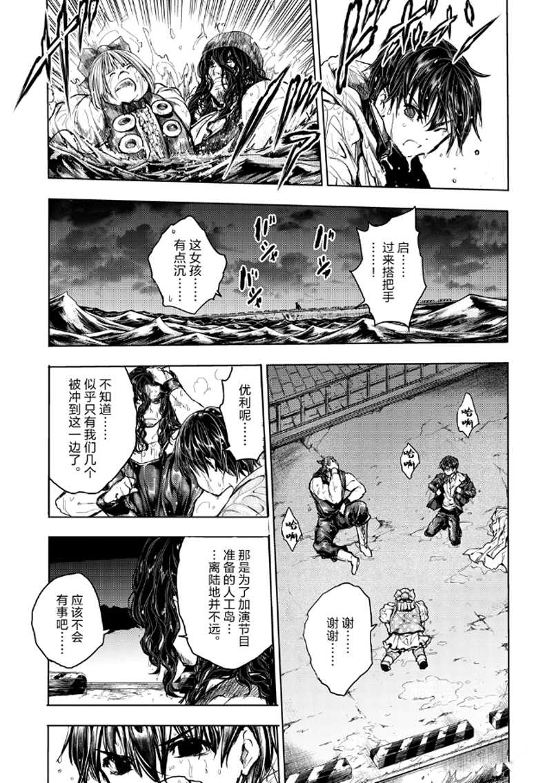 《见面之后5秒开始战斗》漫画最新章节第133.2话 试看版免费下拉式在线观看章节第【16】张图片