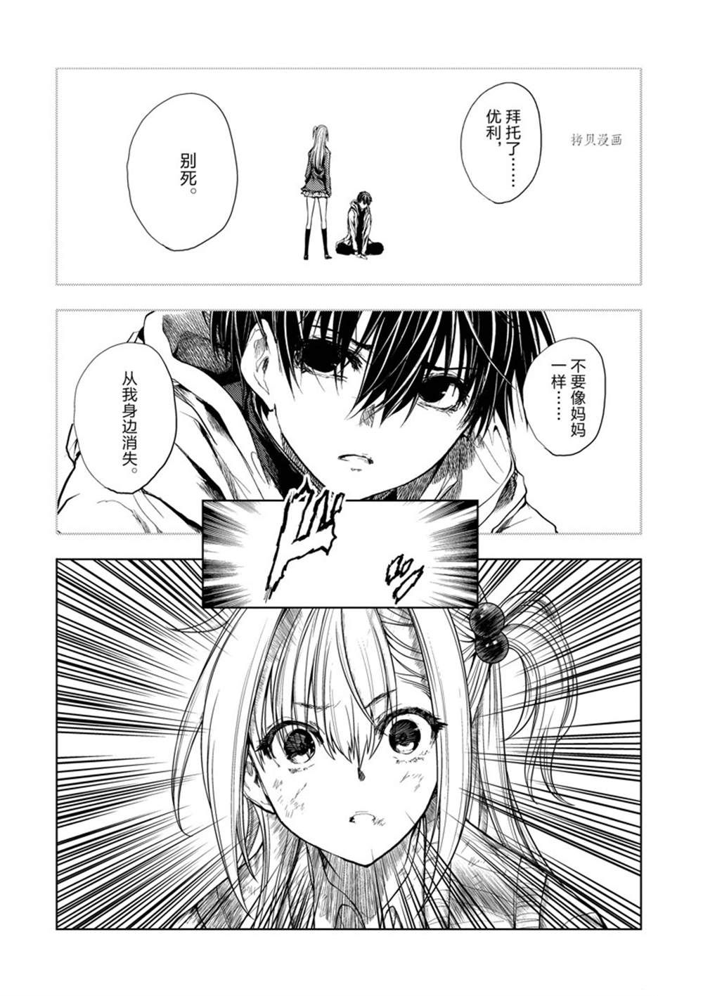 《见面之后5秒开始战斗》漫画最新章节第199话免费下拉式在线观看章节第【8】张图片