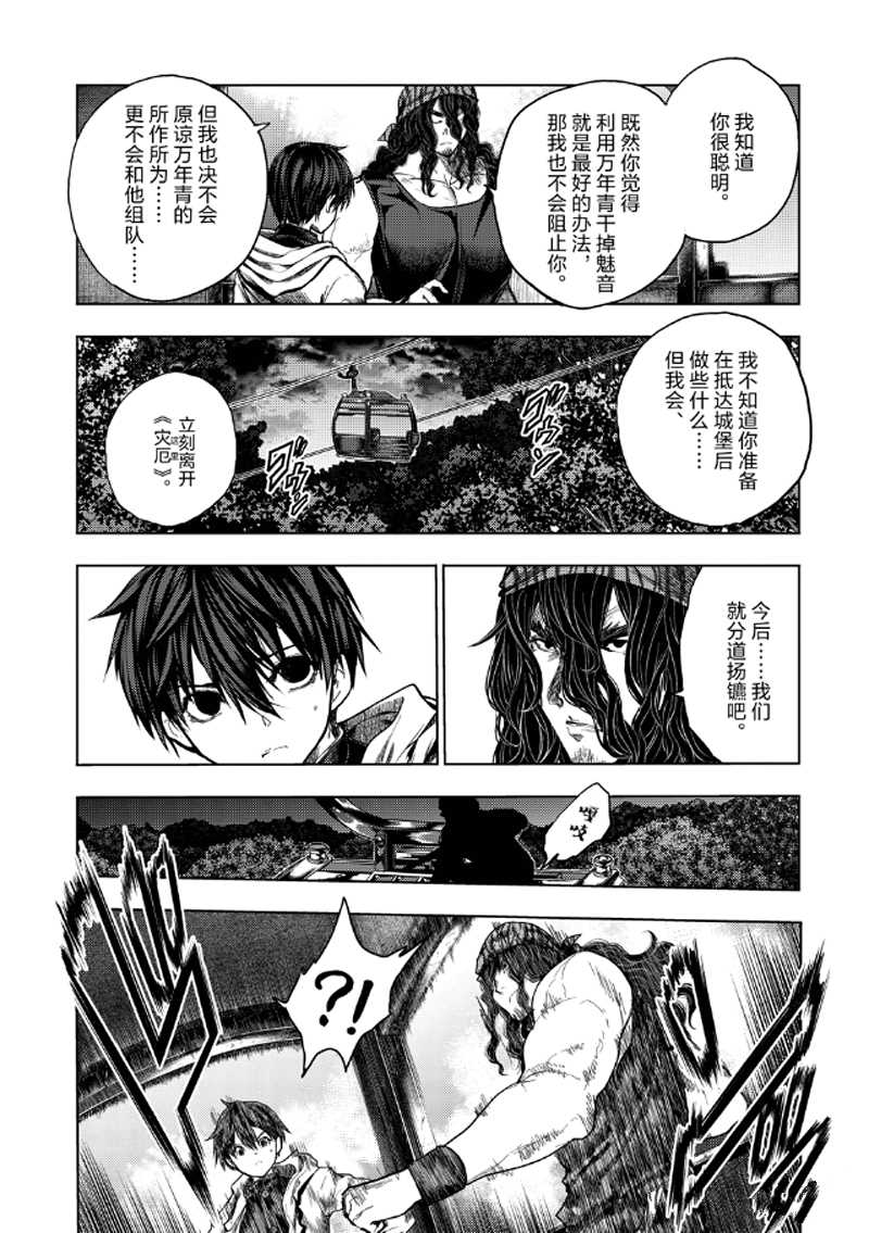 《见面之后5秒开始战斗》漫画最新章节第136.2话 试看版免费下拉式在线观看章节第【15】张图片