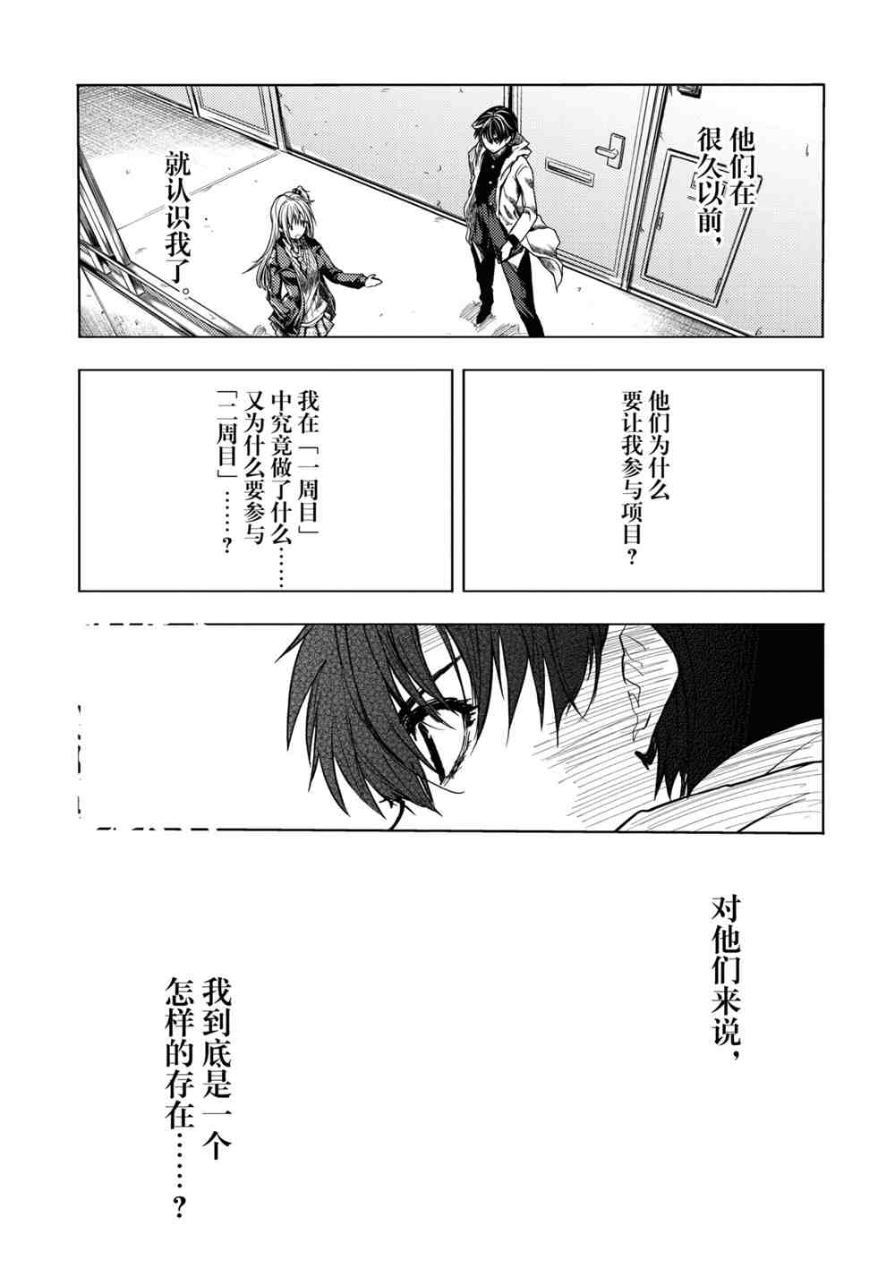 《见面之后5秒开始战斗》漫画最新章节第159话 试看版免费下拉式在线观看章节第【13】张图片