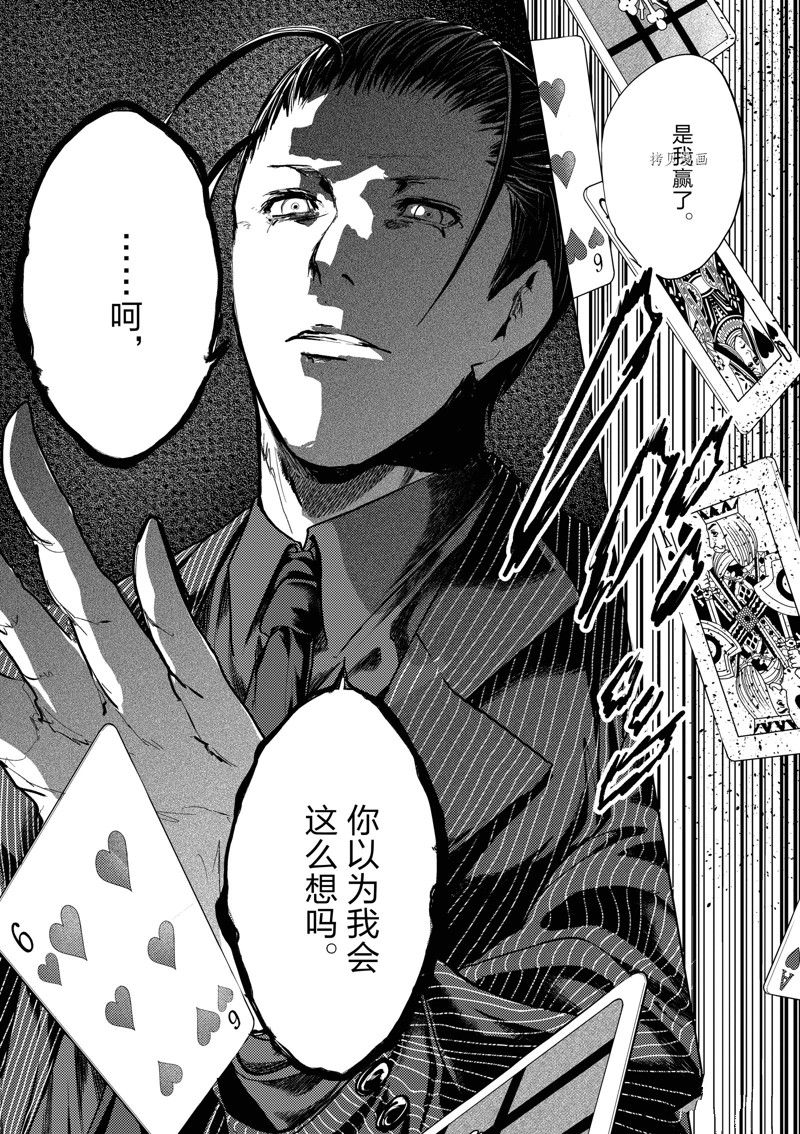 《见面之后5秒开始战斗》漫画最新章节第221话 试看版免费下拉式在线观看章节第【8】张图片