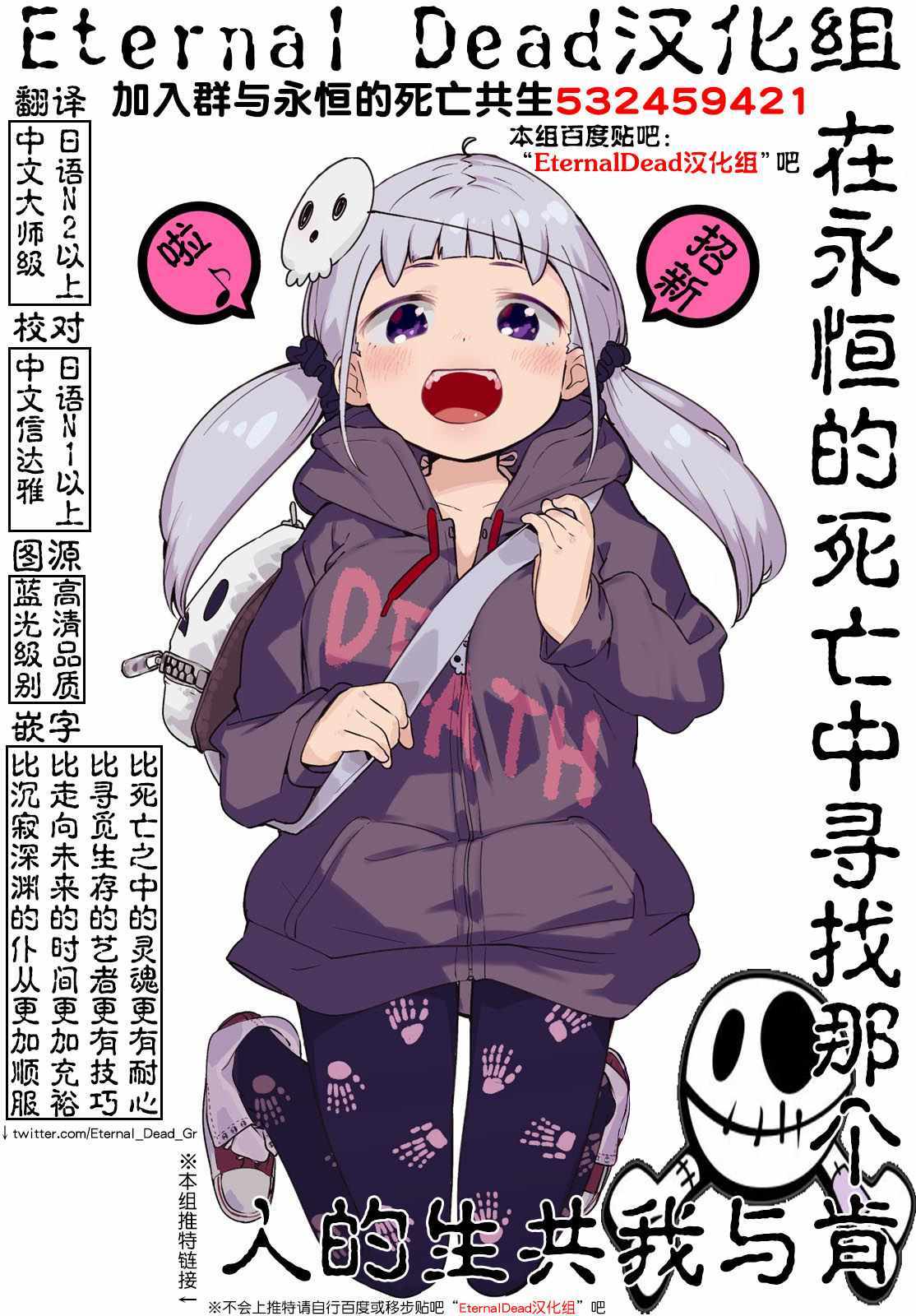 《见面之后5秒开始战斗》漫画最新章节第77话免费下拉式在线观看章节第【21】张图片