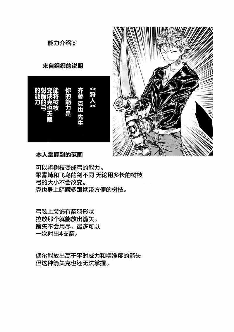 《见面之后5秒开始战斗》漫画最新章节第34话免费下拉式在线观看章节第【22】张图片