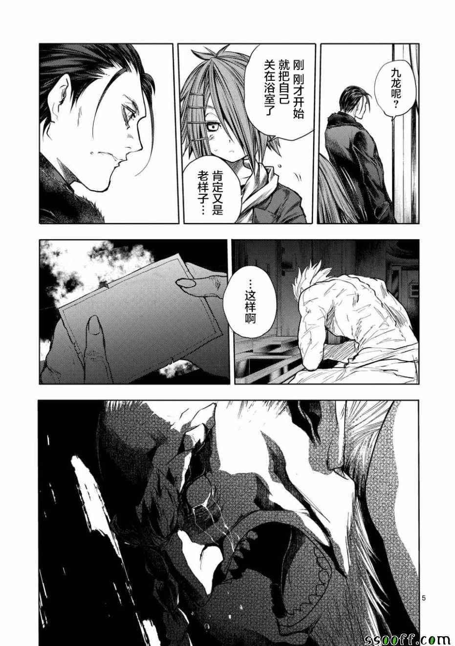 《见面之后5秒开始战斗》漫画最新章节第97话免费下拉式在线观看章节第【5】张图片