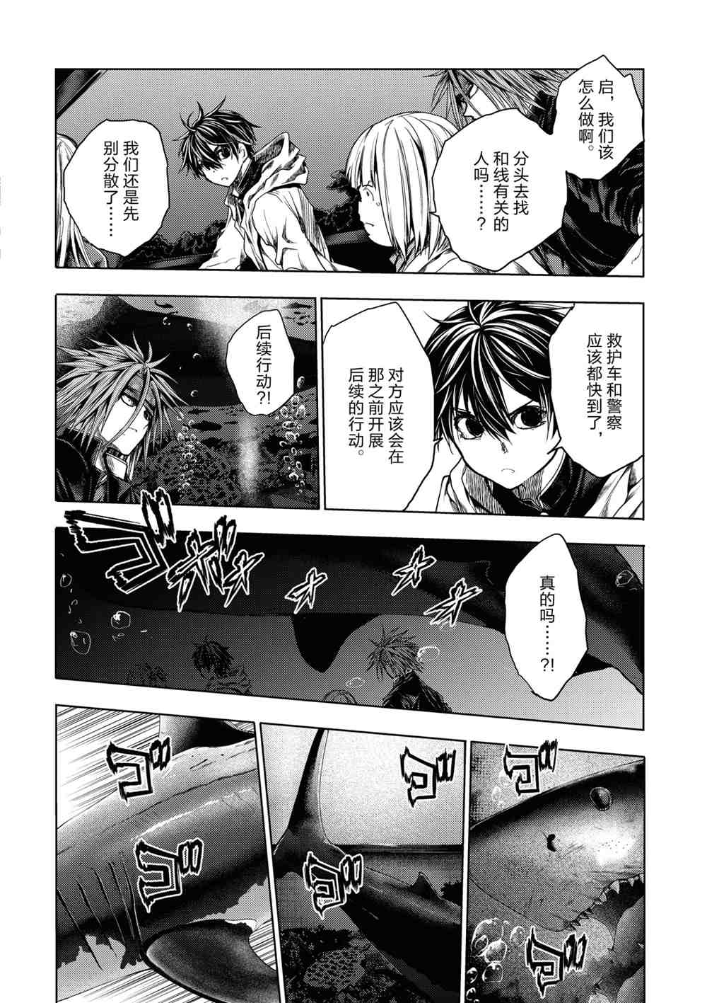 《见面之后5秒开始战斗》漫画最新章节第162话 试看版免费下拉式在线观看章节第【8】张图片