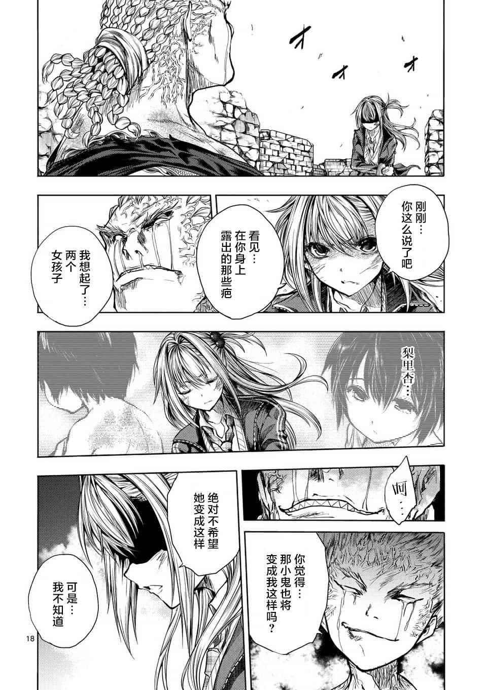 《见面之后5秒开始战斗》漫画最新章节第60话免费下拉式在线观看章节第【18】张图片