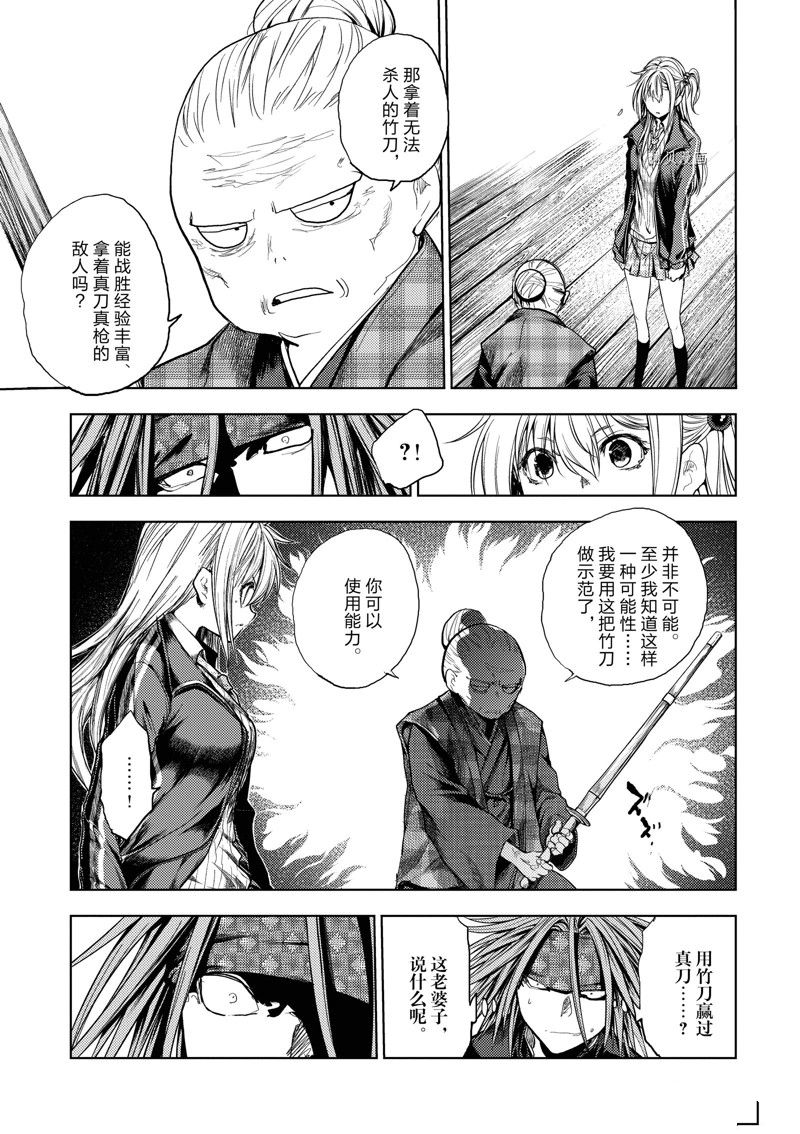 《见面之后5秒开始战斗》漫画最新章节第189话免费下拉式在线观看章节第【19】张图片