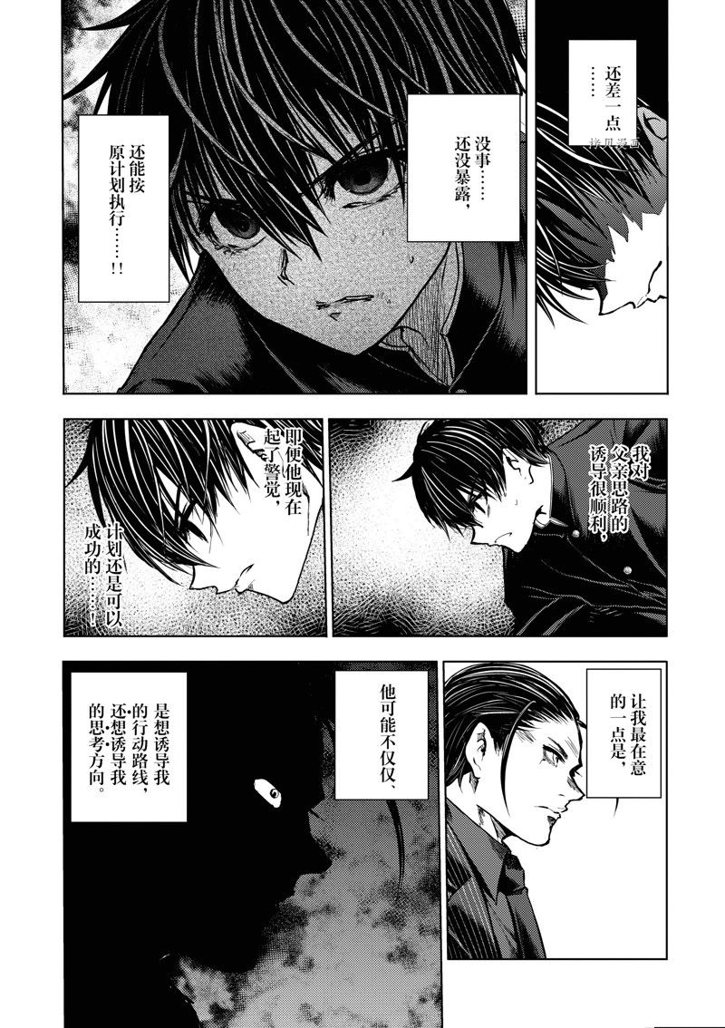 《见面之后5秒开始战斗》漫画最新章节第221话 试看版免费下拉式在线观看章节第【3】张图片