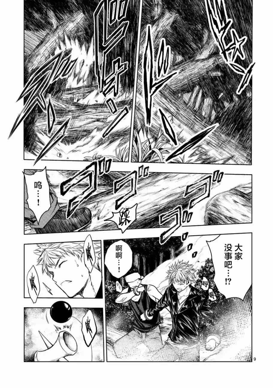 《见面之后5秒开始战斗》漫画最新章节第42话免费下拉式在线观看章节第【9】张图片