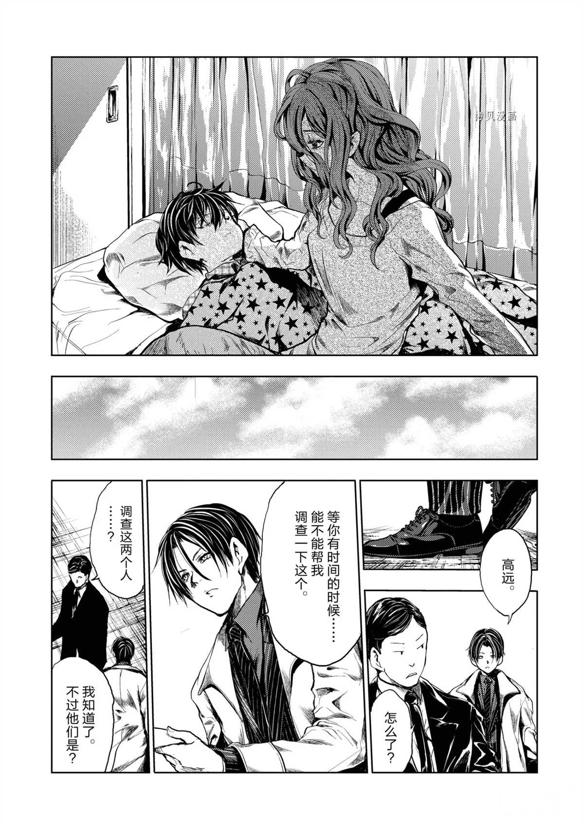 《见面之后5秒开始战斗》漫画最新章节第186话 试看版免费下拉式在线观看章节第【7】张图片