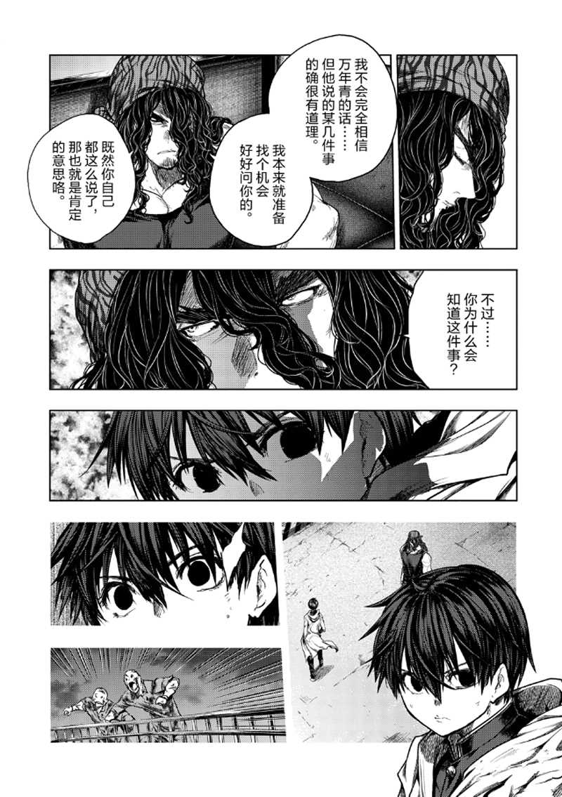 《见面之后5秒开始战斗》漫画最新章节第136.1话 试看版免费下拉式在线观看章节第【3】张图片