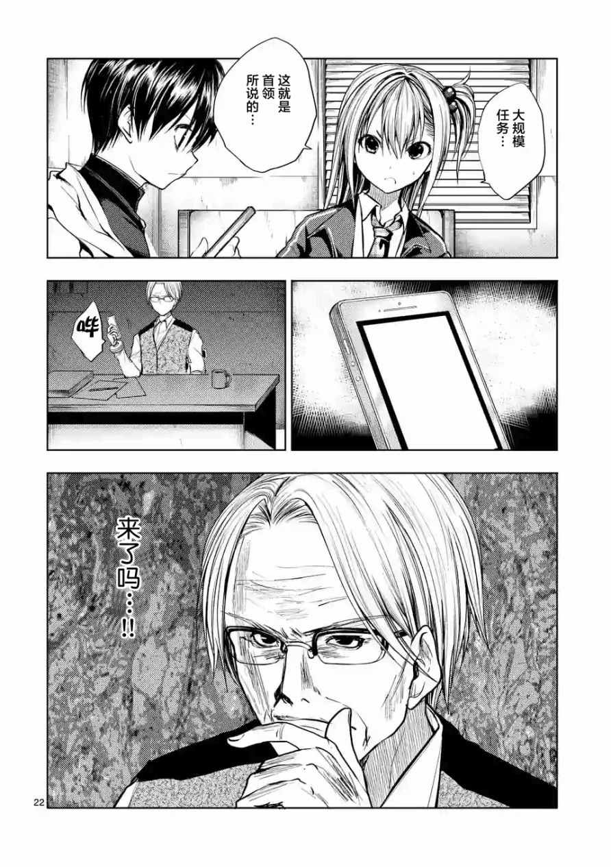 《见面之后5秒开始战斗》漫画最新章节第25话免费下拉式在线观看章节第【20】张图片