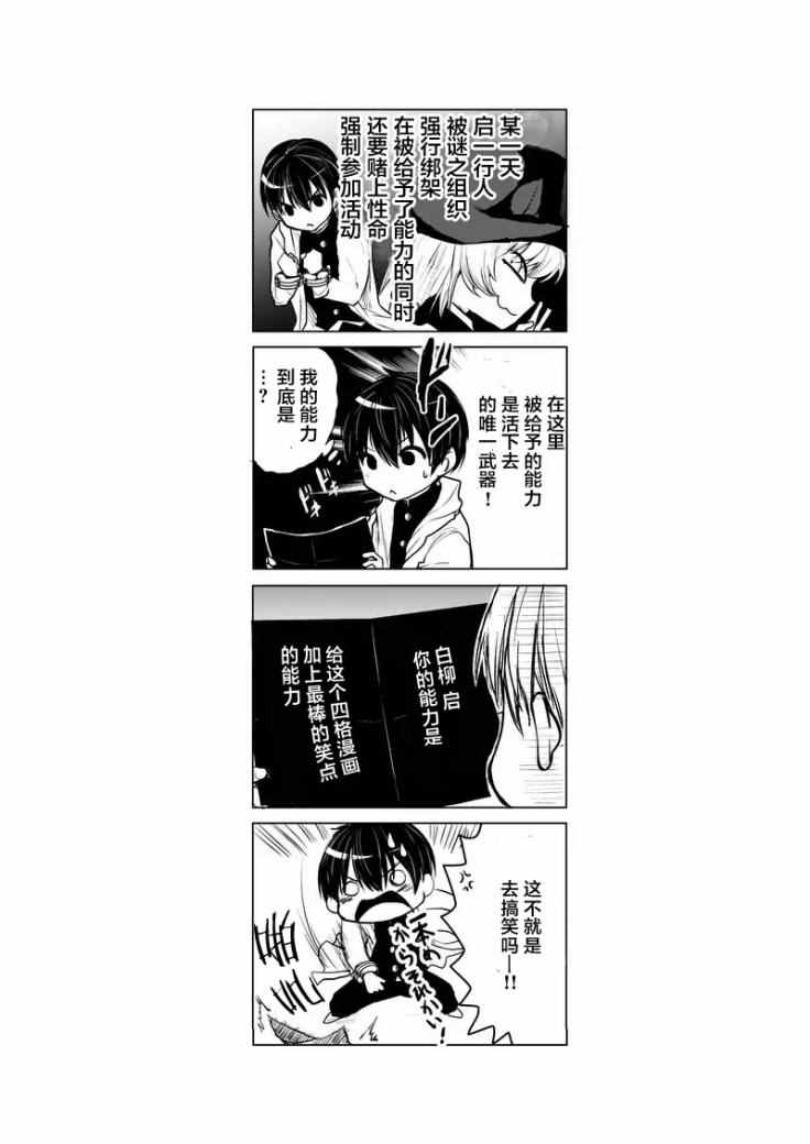 《见面之后5秒开始战斗》漫画最新章节第29话免费下拉式在线观看章节第【22】张图片