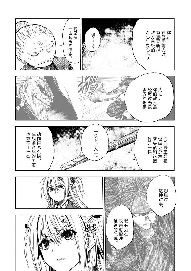 《见面之后5秒开始战斗》漫画最新章节第189话免费下拉式在线观看章节第【18】张图片