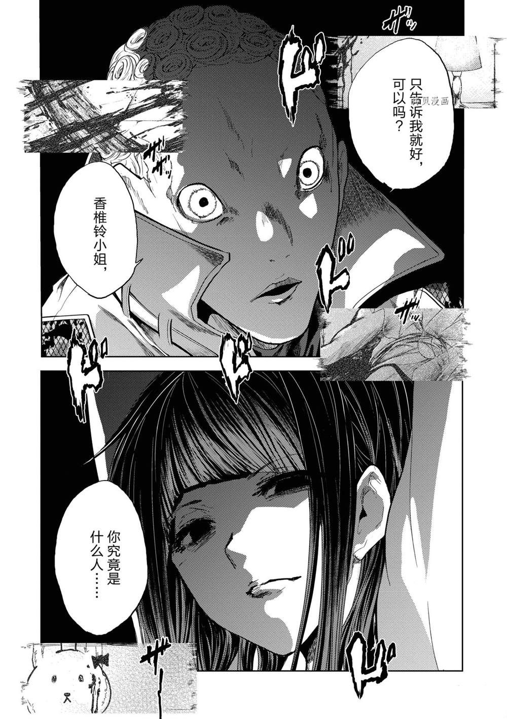 《见面之后5秒开始战斗》漫画最新章节第188话免费下拉式在线观看章节第【18】张图片