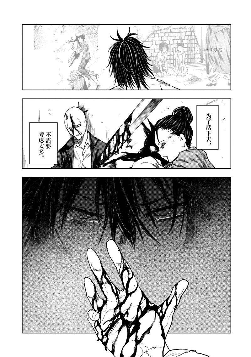 《见面之后5秒开始战斗》漫画最新章节第213话 试看版免费下拉式在线观看章节第【4】张图片