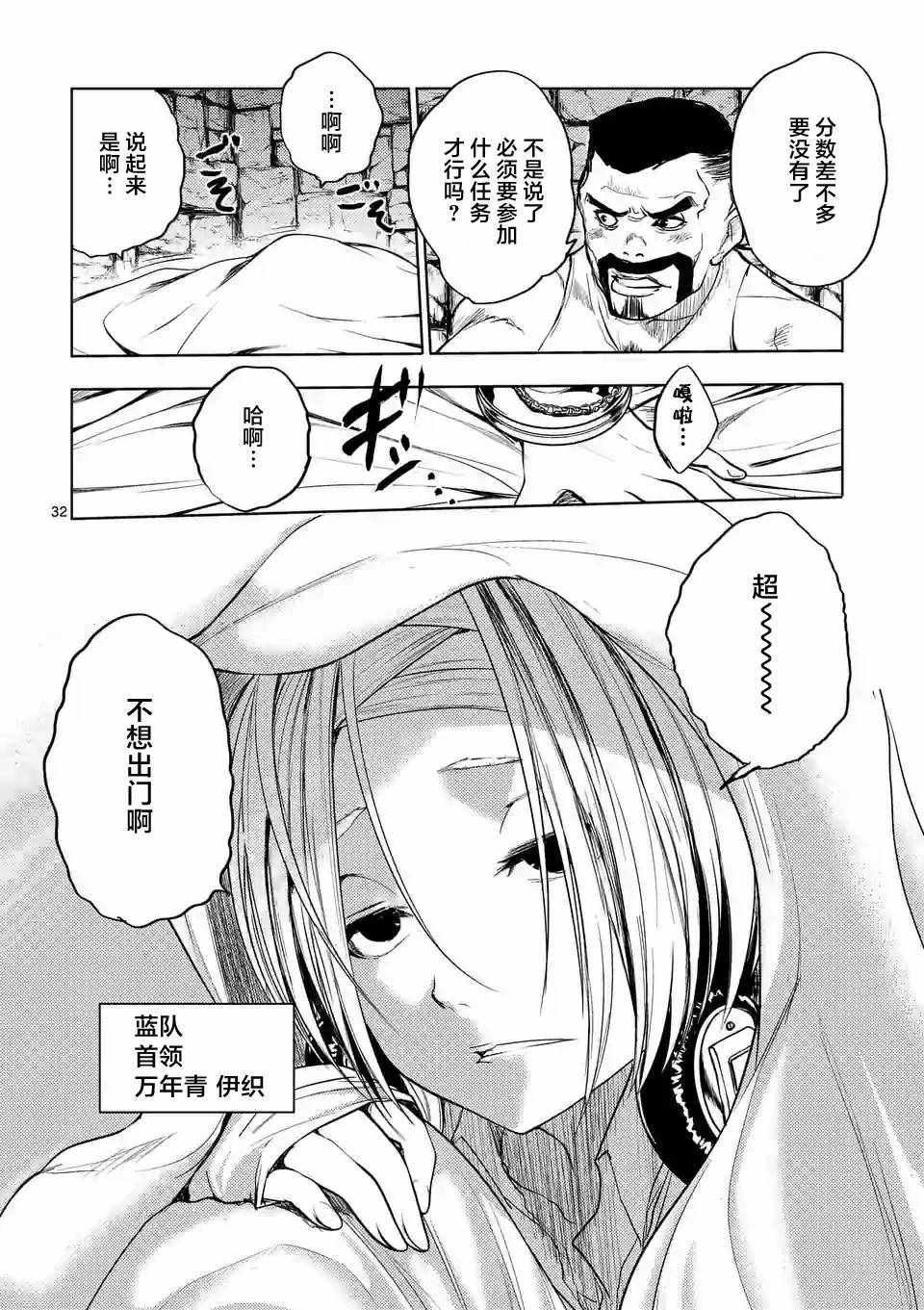 《见面之后5秒开始战斗》漫画最新章节第27话免费下拉式在线观看章节第【12】张图片