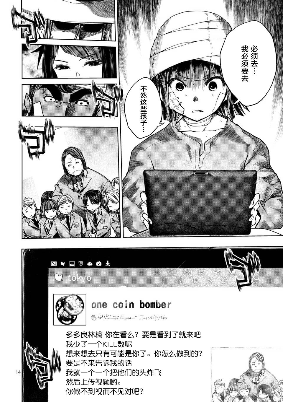 《见面之后5秒开始战斗》漫画最新章节第114话免费下拉式在线观看章节第【12】张图片