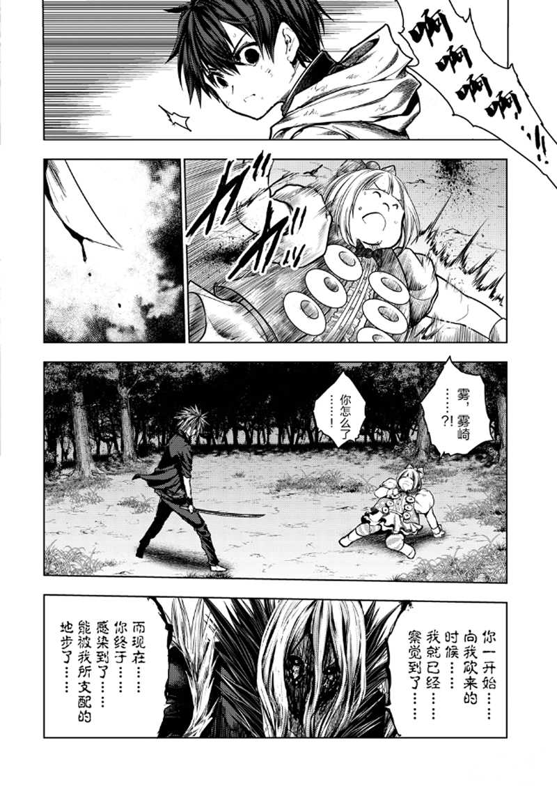 《见面之后5秒开始战斗》漫画最新章节第132话 试看版免费下拉式在线观看章节第【6】张图片