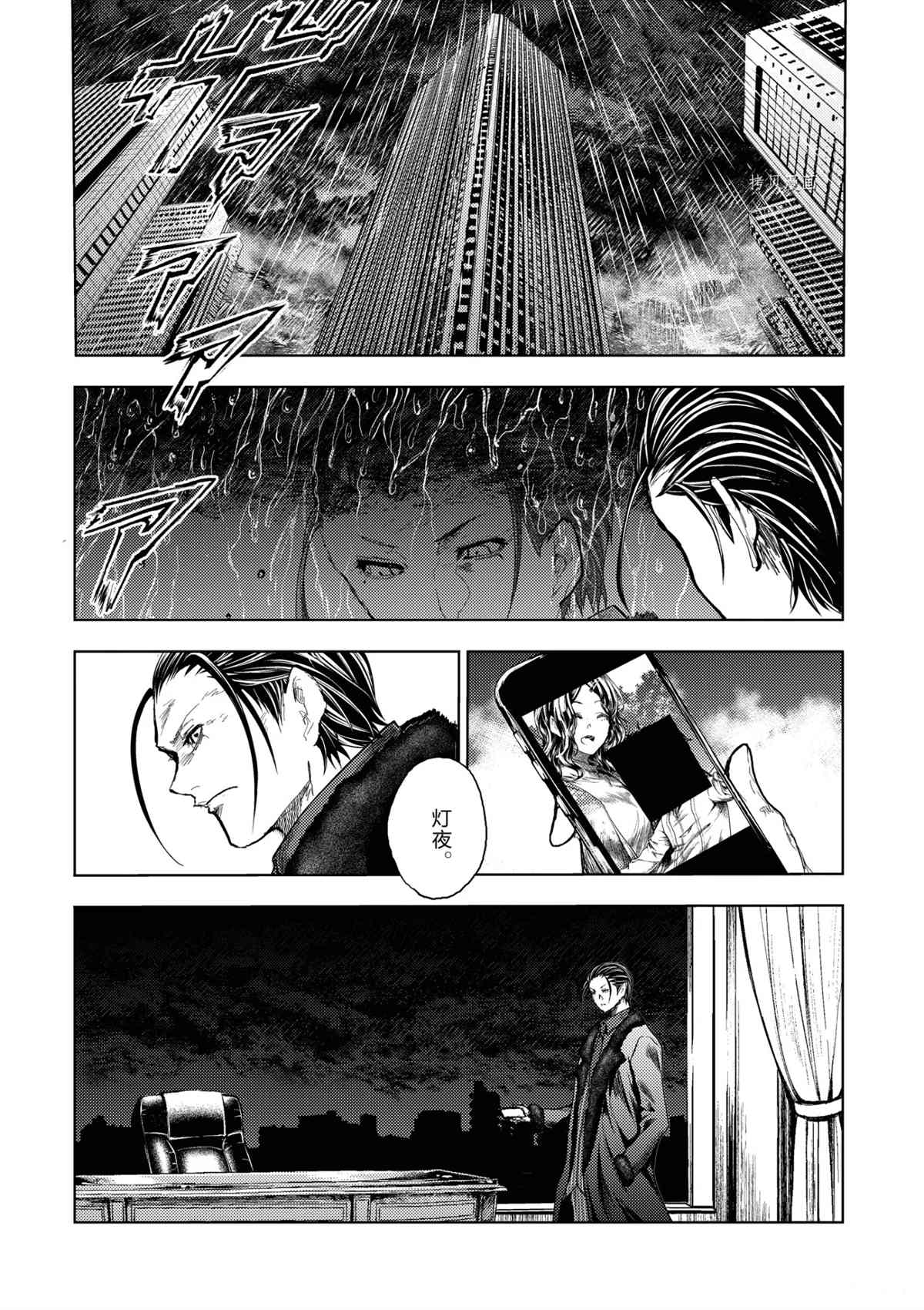 《见面之后5秒开始战斗》漫画最新章节第183话 试看版免费下拉式在线观看章节第【7】张图片