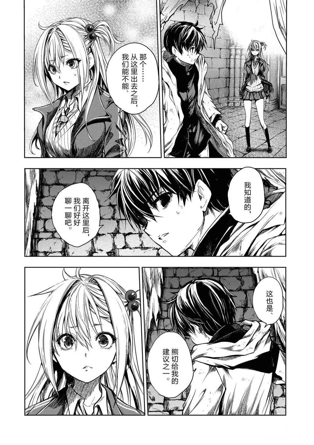 《见面之后5秒开始战斗》漫画最新章节第145话 试看版免费下拉式在线观看章节第【4】张图片