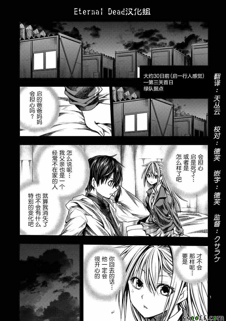 《见面之后5秒开始战斗》漫画最新章节第104话免费下拉式在线观看章节第【1】张图片